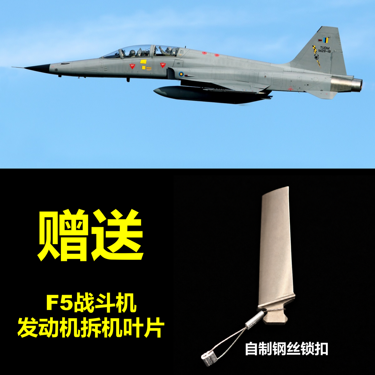 【送F5战斗机叶片】钛合金手串|解压手把件|TC4钛合金|12毫米手串