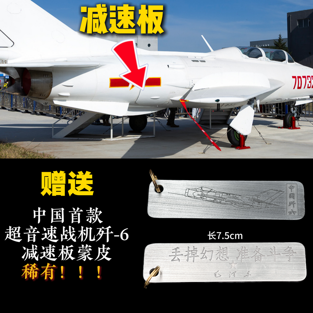 【送歼6战机减速板蒙皮】钛合金签字笔|中性笔|航空主题|礼盒